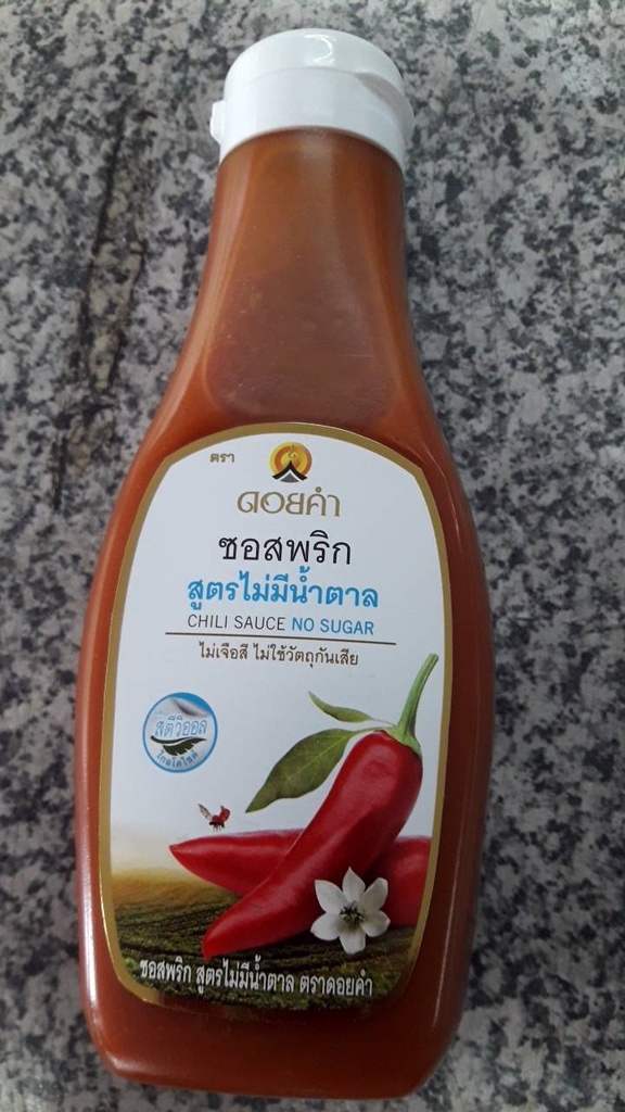 ซอสพริก สูตรไม่มีน้ำตาล ตราดอยคำ 200 กรัม